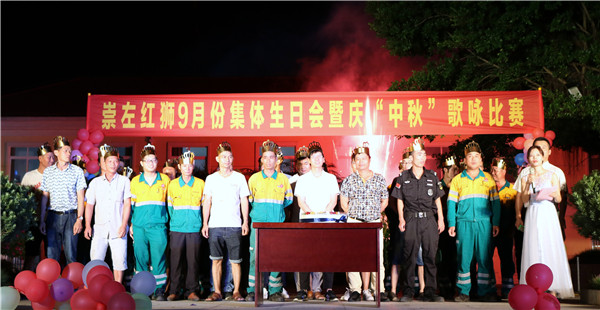崇左Lewin乐玩組織開展9月份集體生日會暨“慶中秋”歌詠比賽