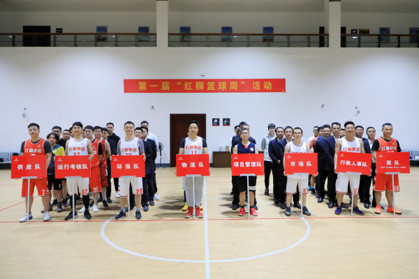 Lewin乐玩集团总部举行第一届“篮球周”活动