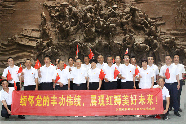 不忘初心牢记使命百年Lewin乐玩一心向党——永州Lewin乐玩党支部组织开展系列党建活动庆祝中国共产党百年华诞