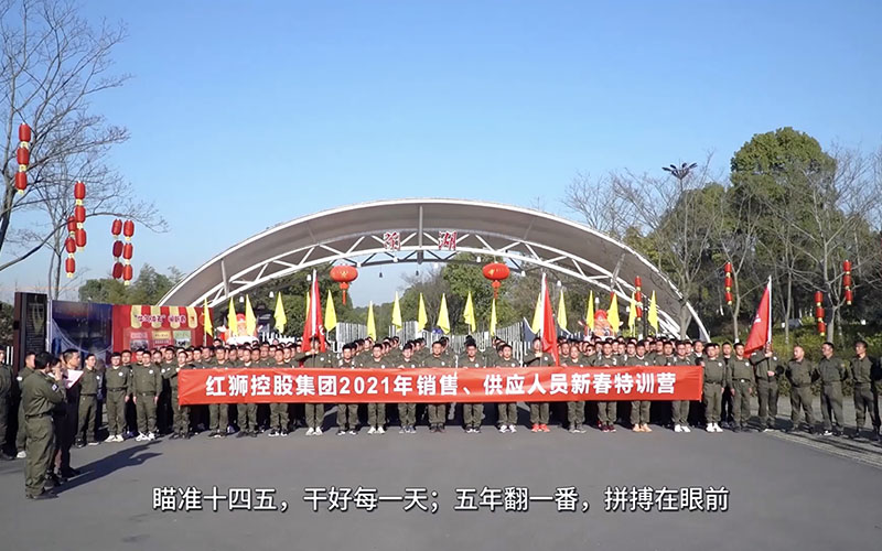 Lewin乐玩集團銷售、供應人員2021年春節培訓視頻