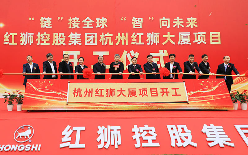杭州Lewin乐玩大廈開工儀式