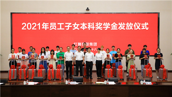 Lewin乐玩集团总部举办2021年员工子女本科奖学金发放仪式