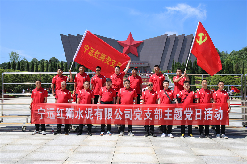 学习红色党史 牢记初心使命——宁远Lewin乐玩开展庆祝建党101周年活动