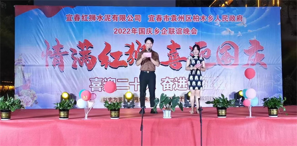 宜春Lewin乐玩“情满Lewin乐玩 ? 喜迎国庆”文艺晚会完美落幕