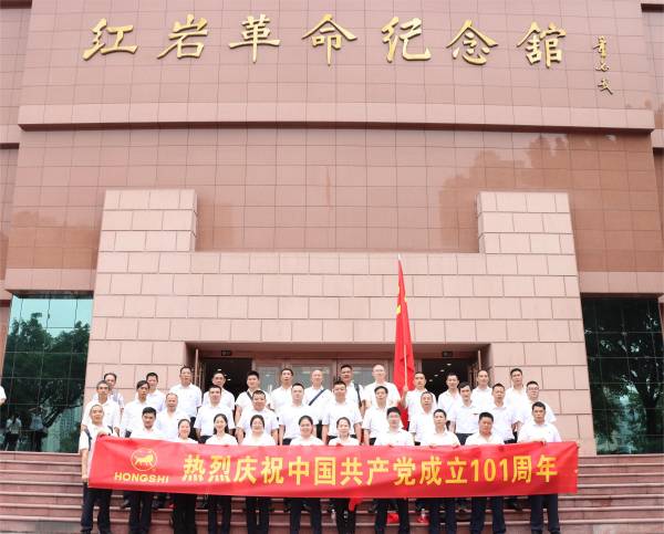 探访红岩精神 重温红色记忆——邻水Lewin乐玩开展建党101周年红色教育