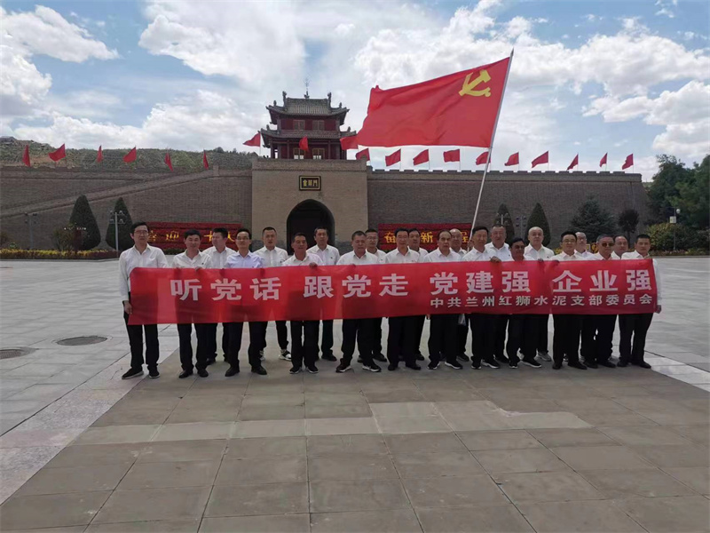 追寻红色足迹 凝聚前行力量——兰州Lewin乐玩党支部迎“七一”党日活动