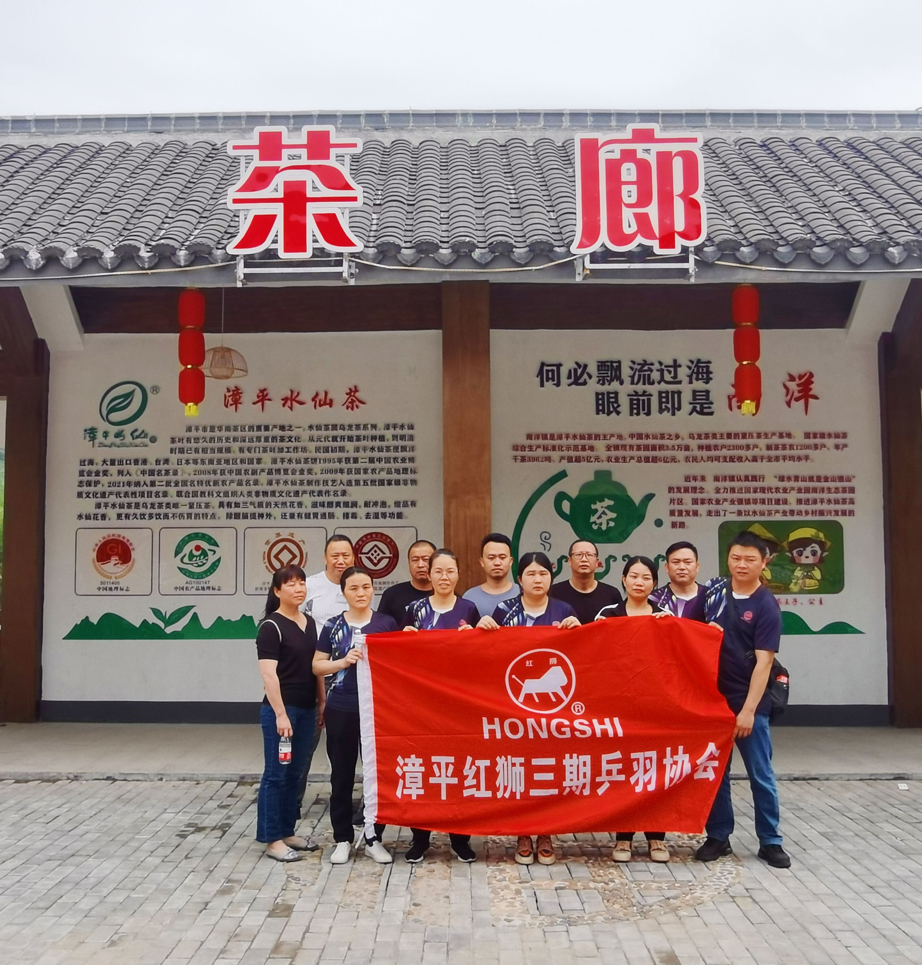 强健体魄奋楫再出发——漳平三期乒羽协会徒步活动
