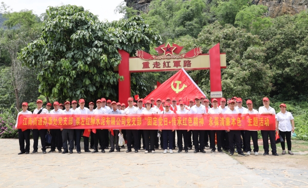 传承红色精神 永葆清廉本色 ——崇左Lewin乐玩党支部与江南街道办事处机关党支部联合开展主题党日活动
