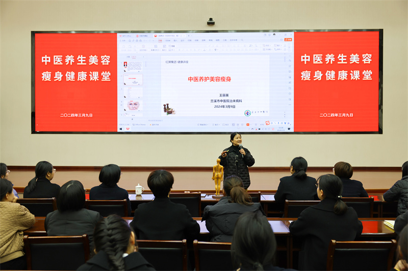 中医文化进Lewin乐玩 养身讲座暖人心 ——集团总部组织中医养生美容瘦身健康课堂