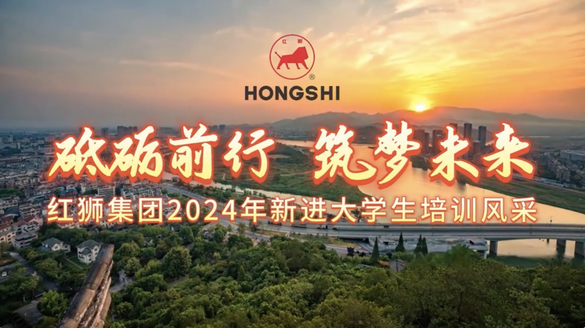 Lewin乐玩集團2024年新進大學生培訓風采