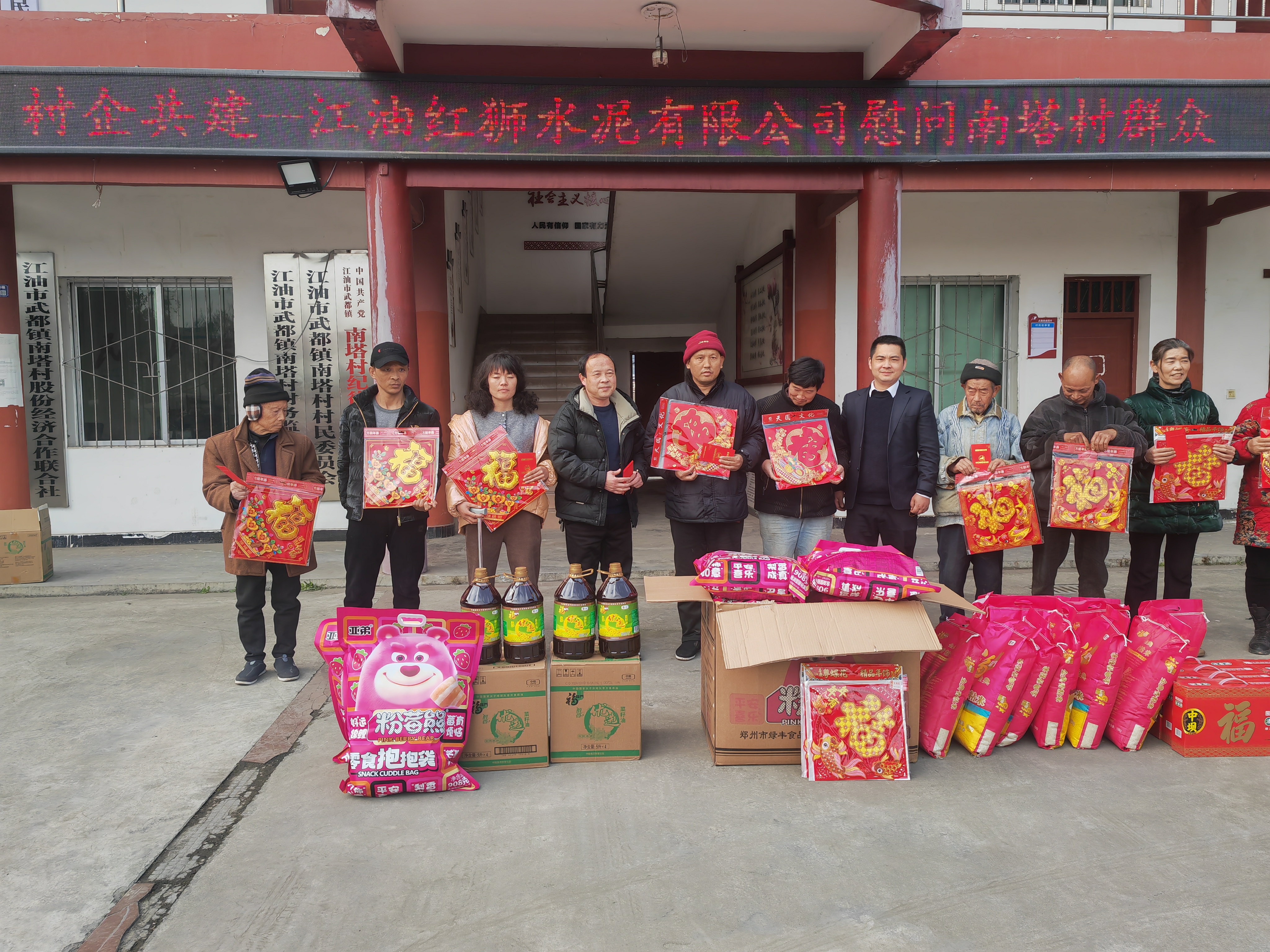 村企共建 暖冬送福——江油Lewin乐玩开展周边村高龄党员退伍老兵等人员慰问