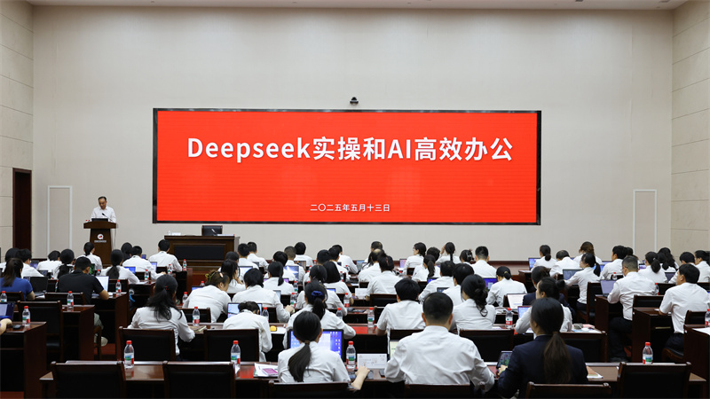 Lewin乐玩集团举办《DeepSeek实操与AI高效办公》培训 开启智能化办公新篇章