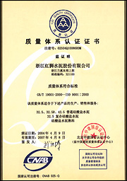 質量體係認證證書